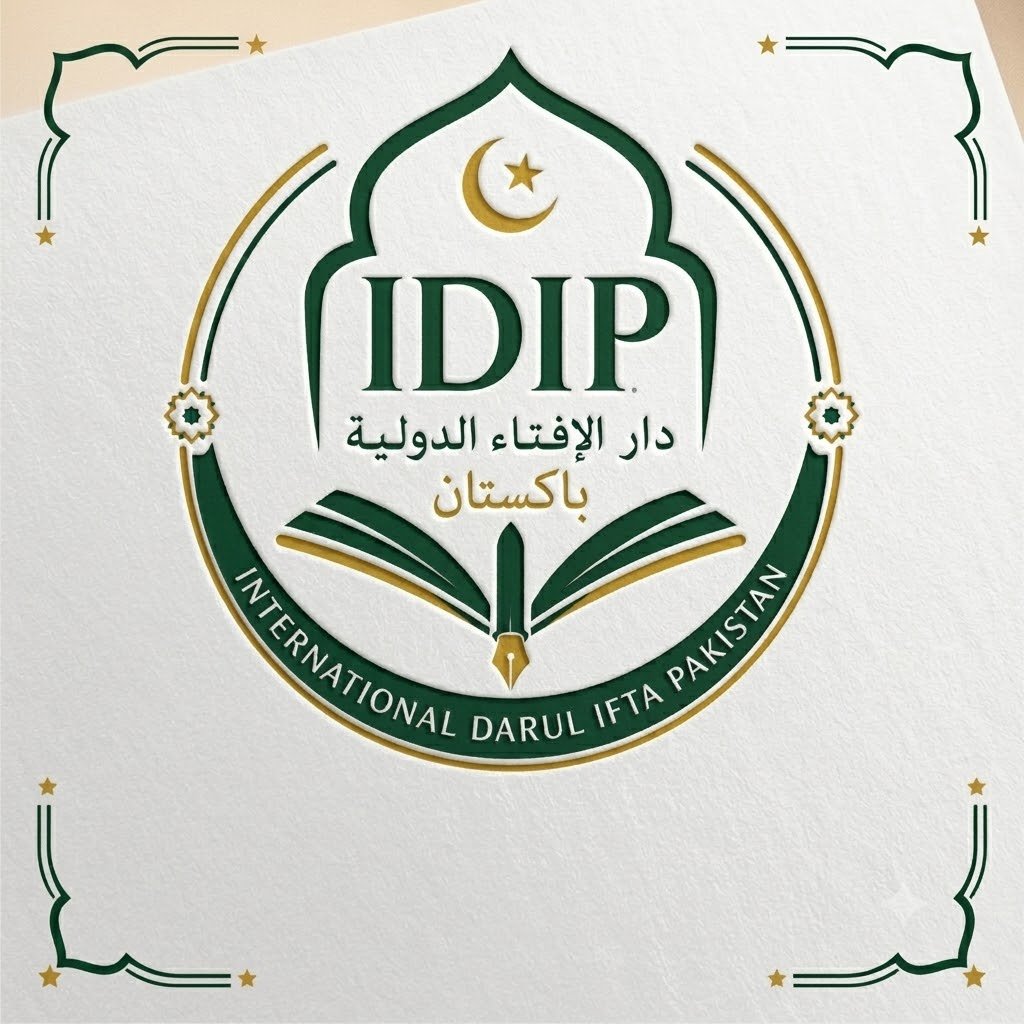 IDIP Logo