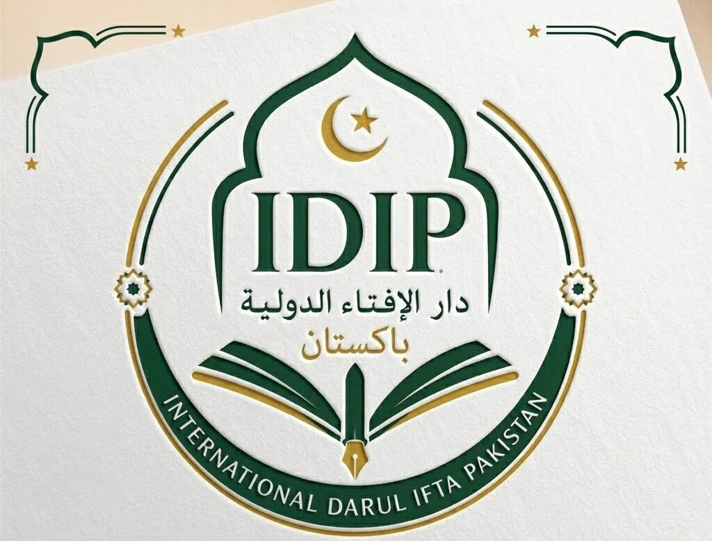 IDIP Logo